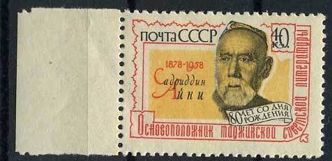 (S02085(10) СССР каталог № 2085 **