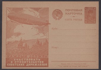 Рекламно-агитационная карточка №78