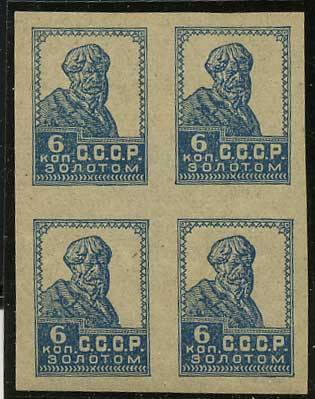 (S00044(1)_quart) СССР квартблок кат. №44 **