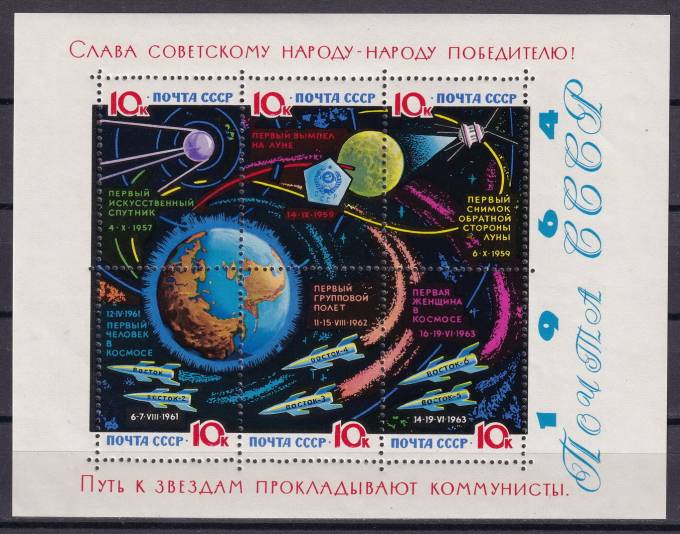 СССР - кат. Заг. БЛ№38A