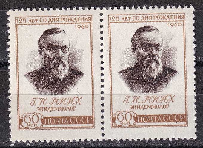 СССР - кат. Заг. №2379