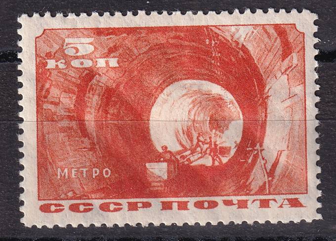 СССР - кат. Заг. №402