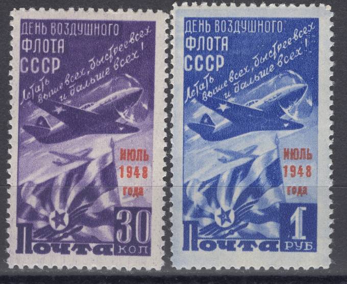 СССР - кат. Заг. №1214-1215