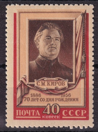 СССР - кат. Заг. №1809