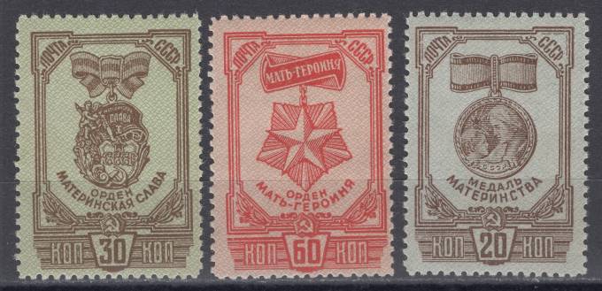 СССР - кат. Заг. №892-894