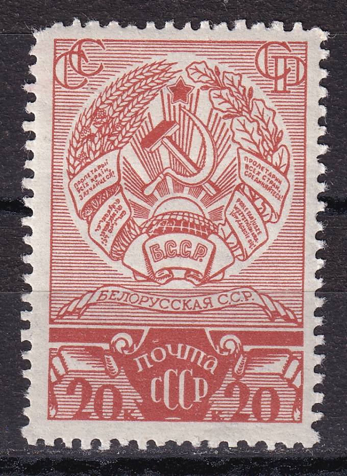 СССР - кат. Заг. №506