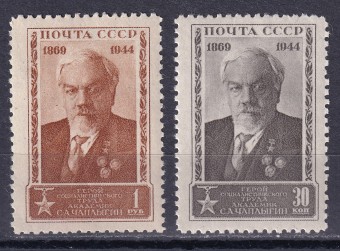 СССР - кат. Заг. №839-840