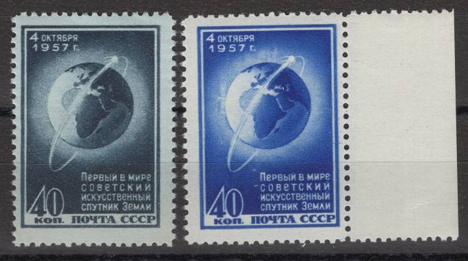 СССР - кат. Заг. №2000-2001