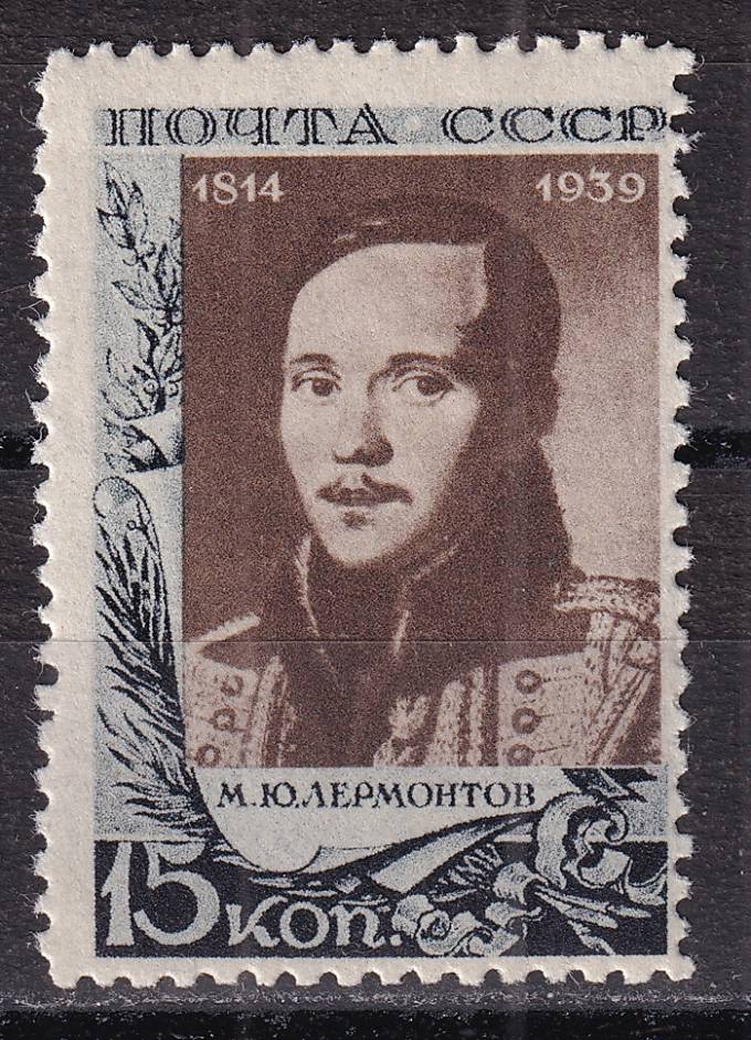 СССР - кат. Заг. №621