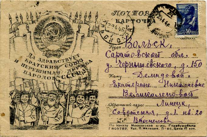 (VoinKorr_041) Воинское отправление. 