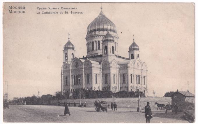 Москва - Храм Христа Спасителя