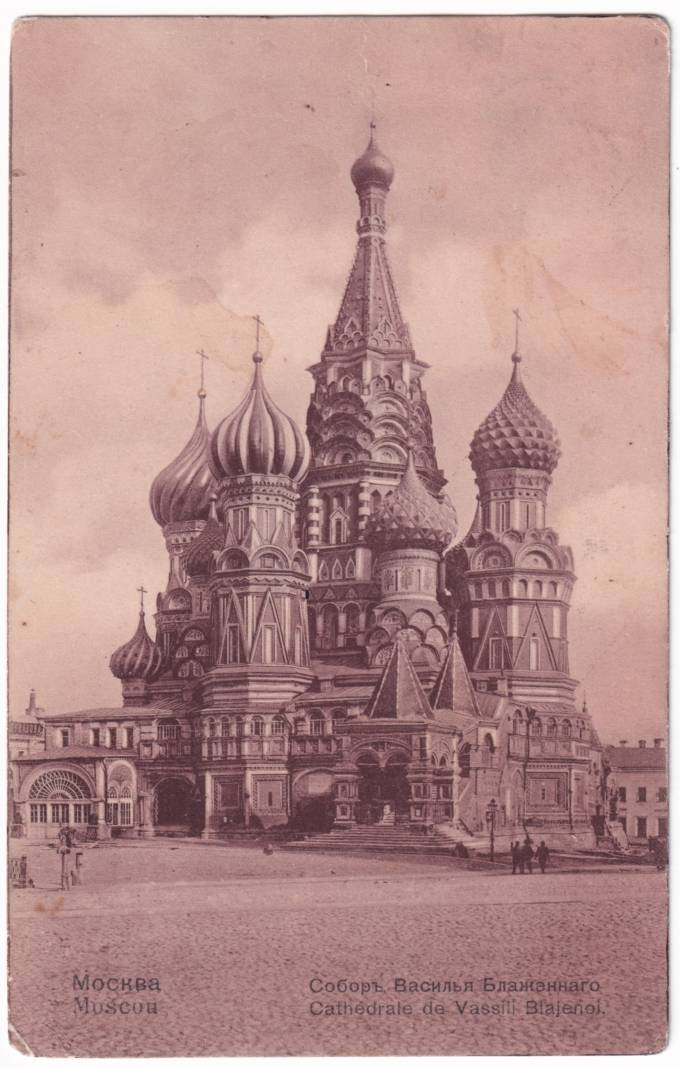 Москва - Собор Василия Блаженного