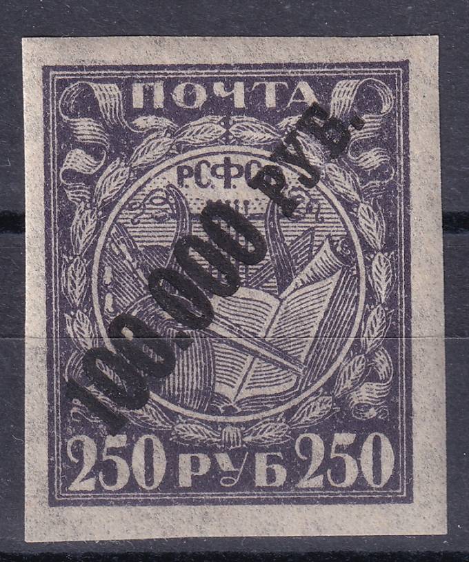 РСФСР - кат. Заг. №54PP