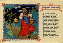 (KartWar-003(1) Открытка Война. СССР-1943