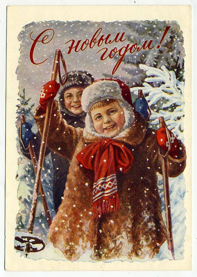 (NewYear-1956_SH12977(1).jpg) 1957г. изд.  Минсвязи СССР гознак 40 коп. Почта.