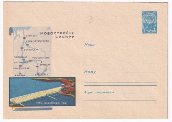 Новостройки Сибири. Усть-Илимская ГЭС