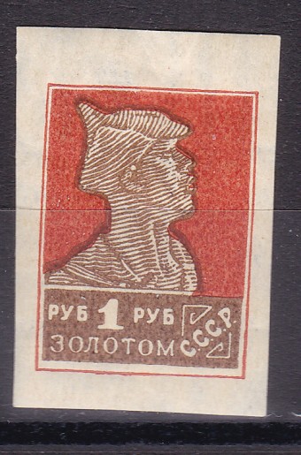СССР - кат. №147