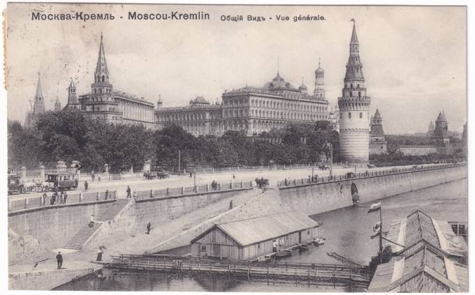 Россия - Открытка - Москва. Кремль. Общий вид