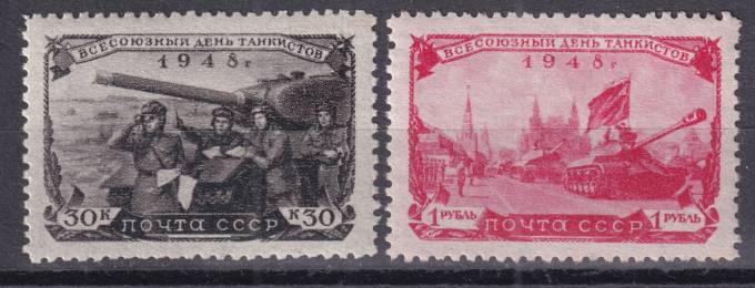 СССР - кат. Заг. №1224-1225
