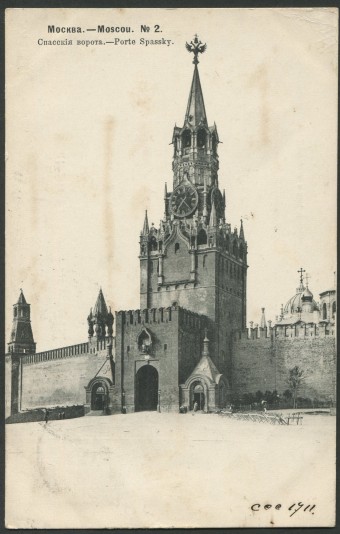 Москва - Спасские Ворота