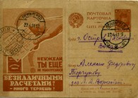 (RekKart 073(3) Карточка. Кат. №73