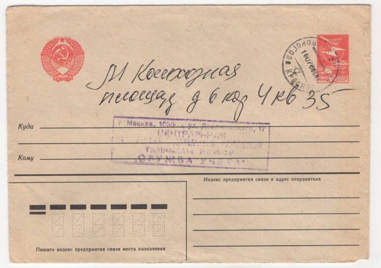 Маркированные конверты размеры. Маркированные конверты размеры. Маркированные конверты размеры. Маркированные конверты размеры. Издание маркированных конвертов.