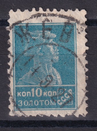 СССР - кат. Заг. №86