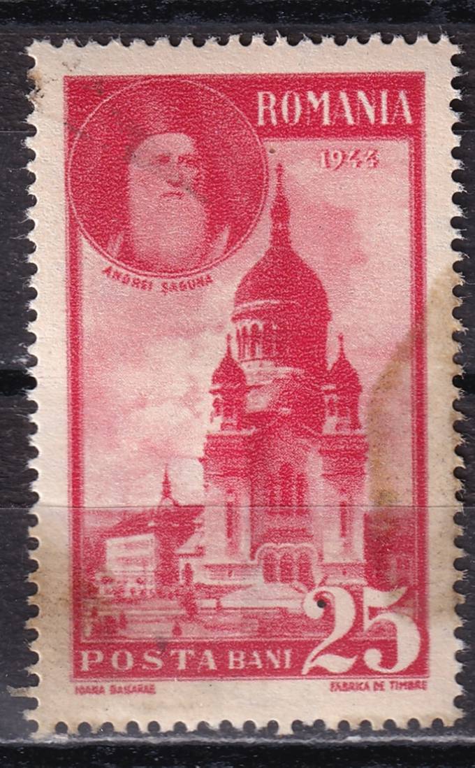 Румыния - кат. №836