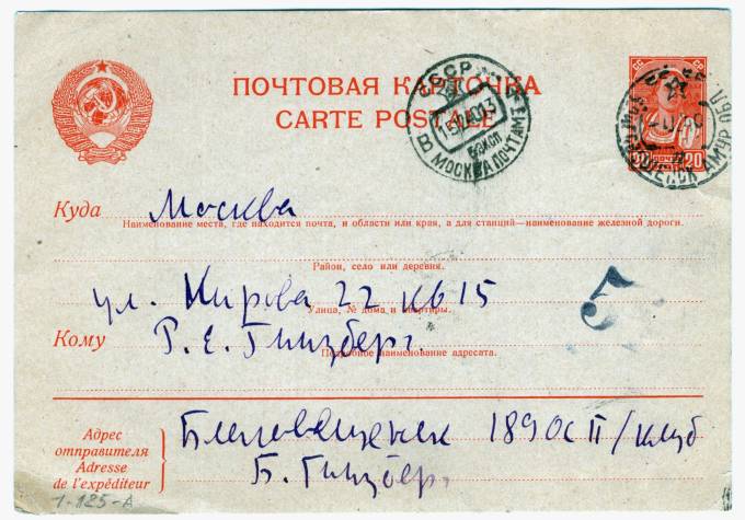 СССР - Стандартная маркированная почтовая карточка - Крестьянка