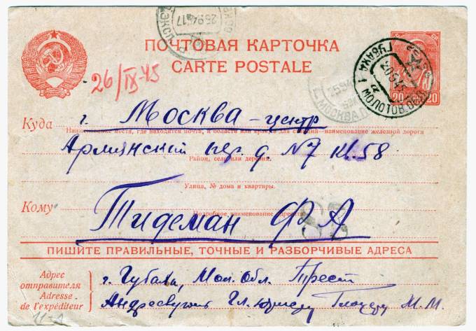 СССР - Стандартная маркированная почтовая карточка - Крестьянка