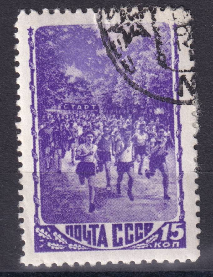 СССР - кат. Заг. №1220(2)
