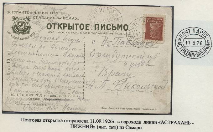 BRViK_012(1) № B-IVa-2, Астрахань-Нижний, литера "н"