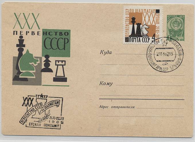 (Aschach_1962(1) 1962 год. Первенство СССР