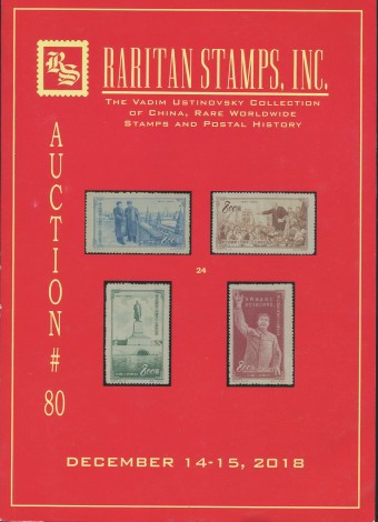 Raritan stamps - каталог аукциона - №80 - 14-15 декабря 2018