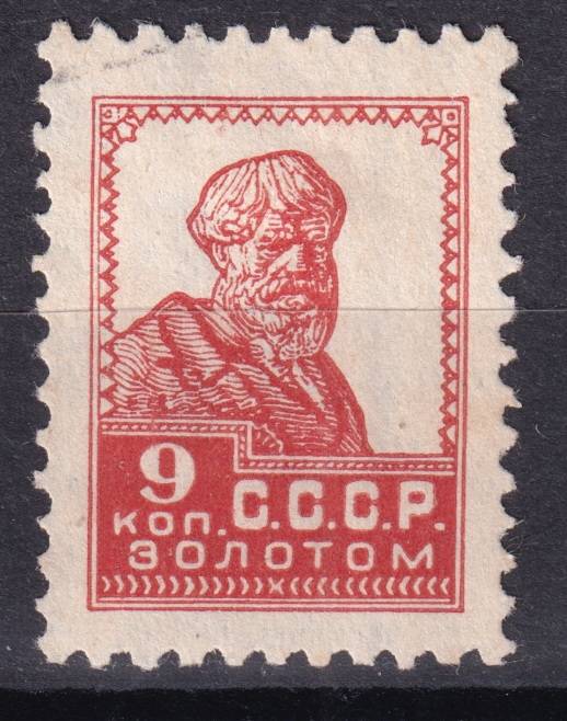СССР - кат. Заг. №84
