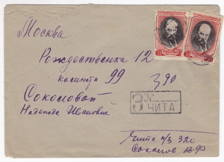 письмо советским вождям. письмо советским вождям. письмо советским вождям. солженицын письмо вождям советского союза. письмо из ссср.