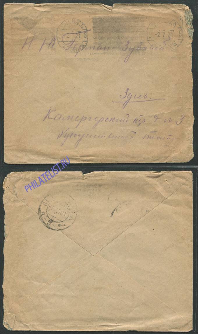 (War_letter_026(1) Конверт РСФСР 