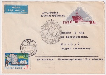 СССР - Конверт - 15 САЭ