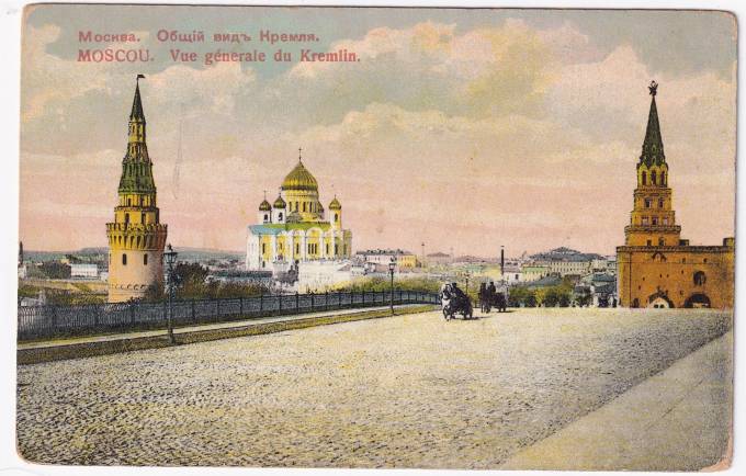 Россия - Открытка - Москва. Общий вид Кремля