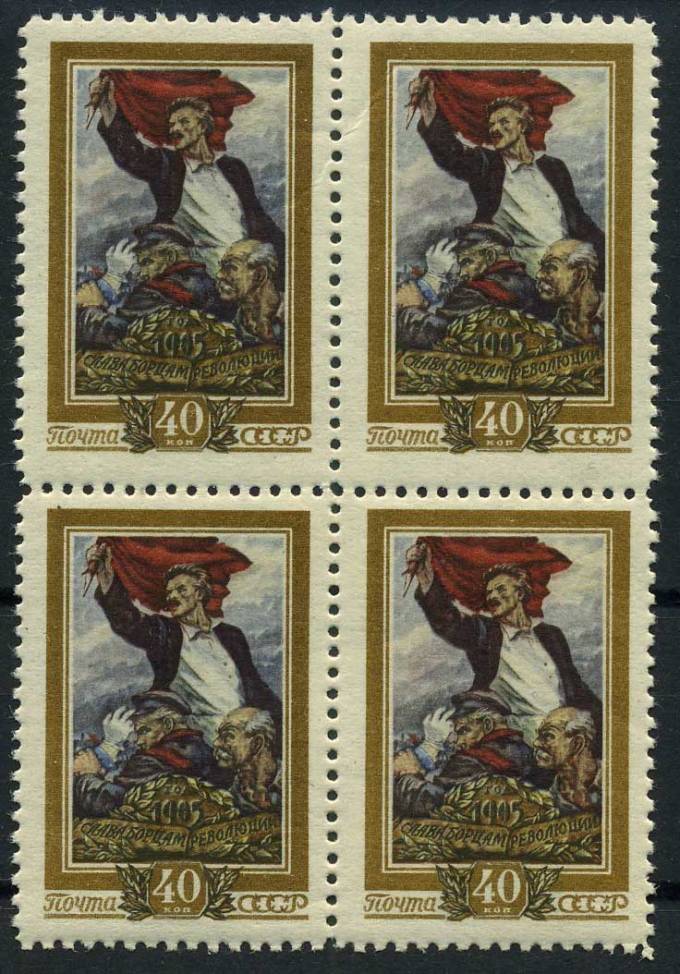(S01777(2)_quart) СССР квартблок кат.№1777 **