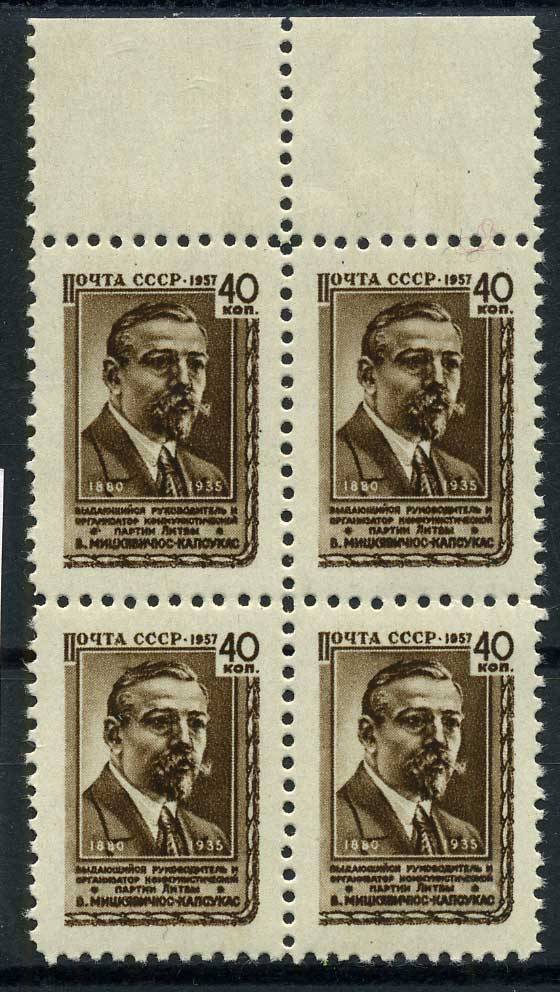 (S02014(1)_quart) СССР квартблок кат. №2014 ** 