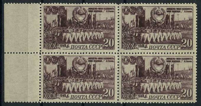 (S01234(1)_quart) СССР квартблок кат. №1234 **