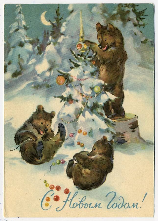 (NewYear-1957_SH11477) 1957г. Почтовая карточка. Советский художник. есть сломы