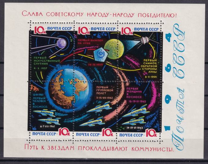 СССР - кат. Заг. БЛ№38A