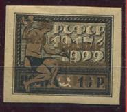 (RSFSR-095(3) РСФСР кат. №95 * 