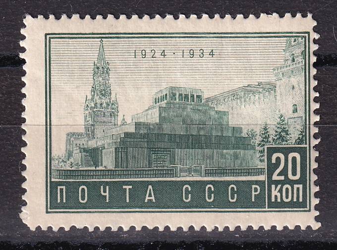 СССР - кат. Заг. №363
