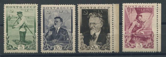 (S00425-428(7) СССР каталог №425-428