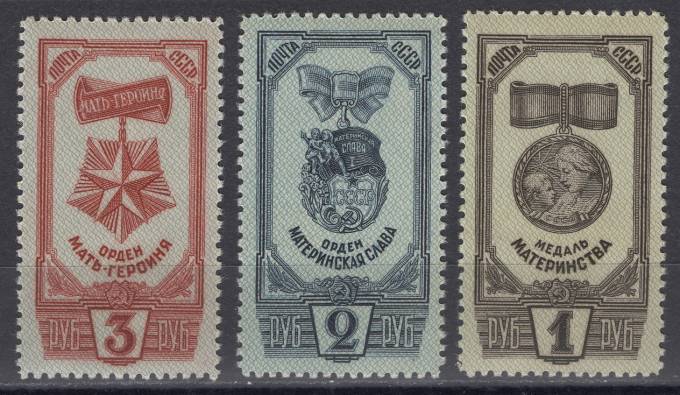 СССР - кат. Заг. №918-920