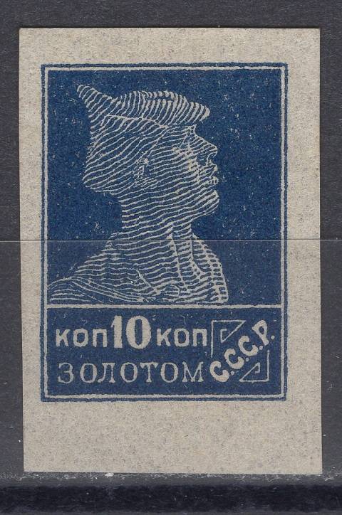 СССР - кат. Заг. №140