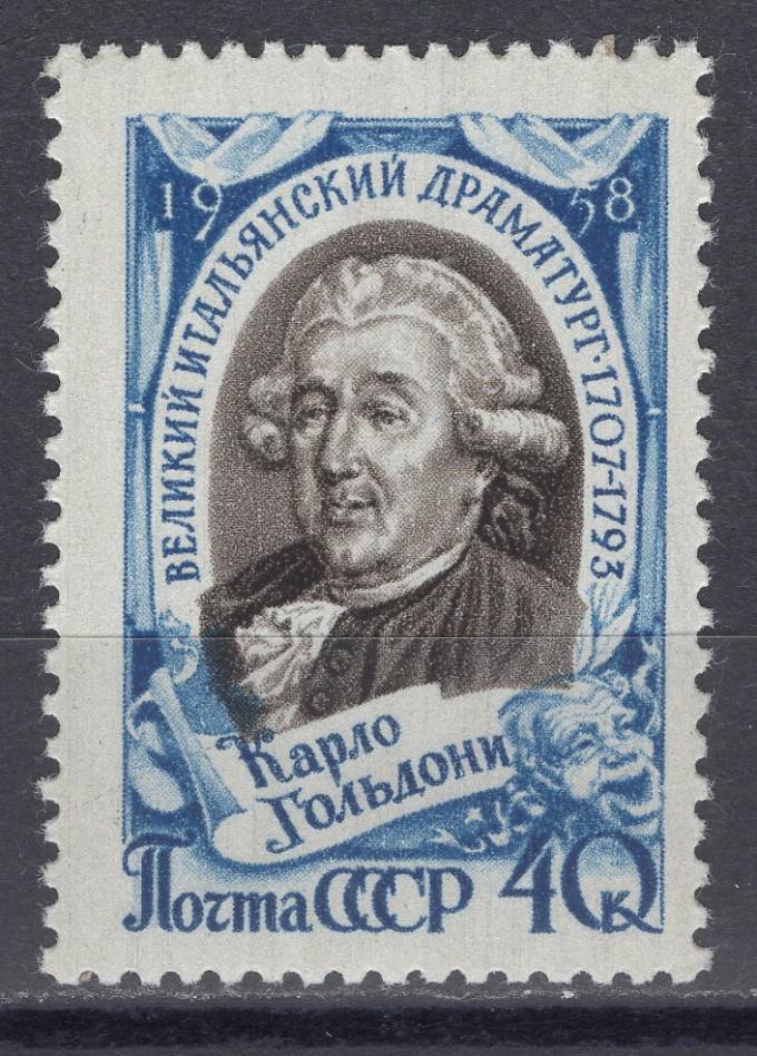 СССР - кат. Заг. №2056